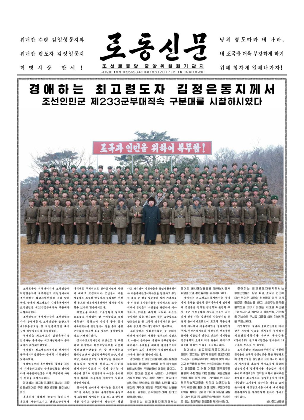 Rodong Sinmun