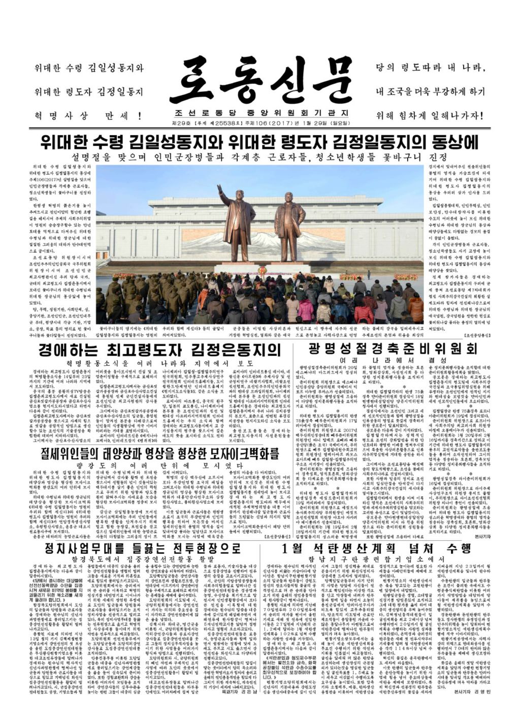 Rodong Sinmun