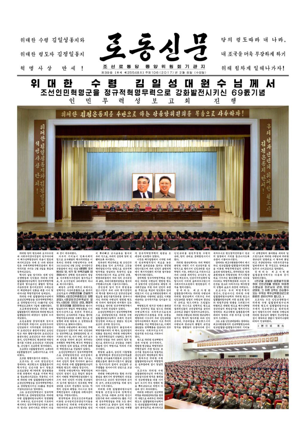 Rodong Sinmun