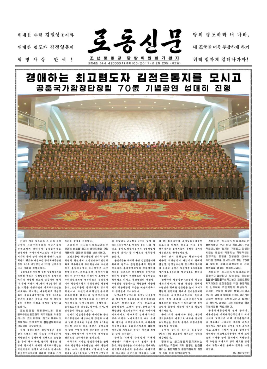 Rodong Sinmun