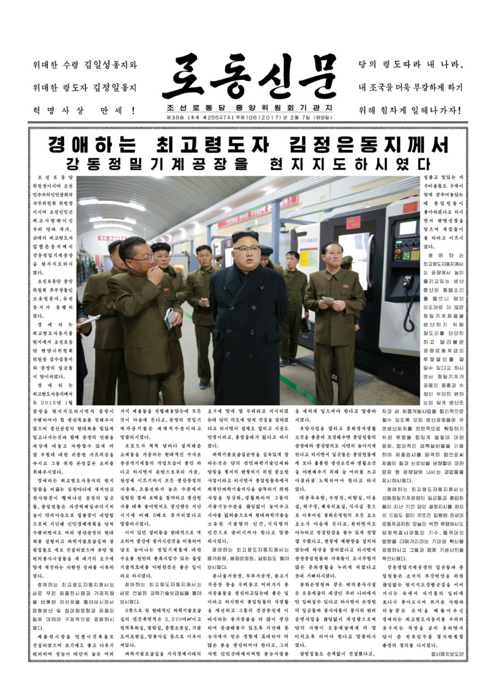 Rodong Sinmun