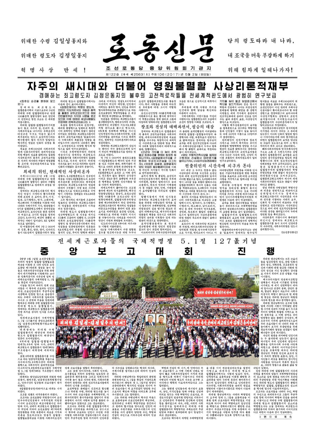 Rodong Sinmun