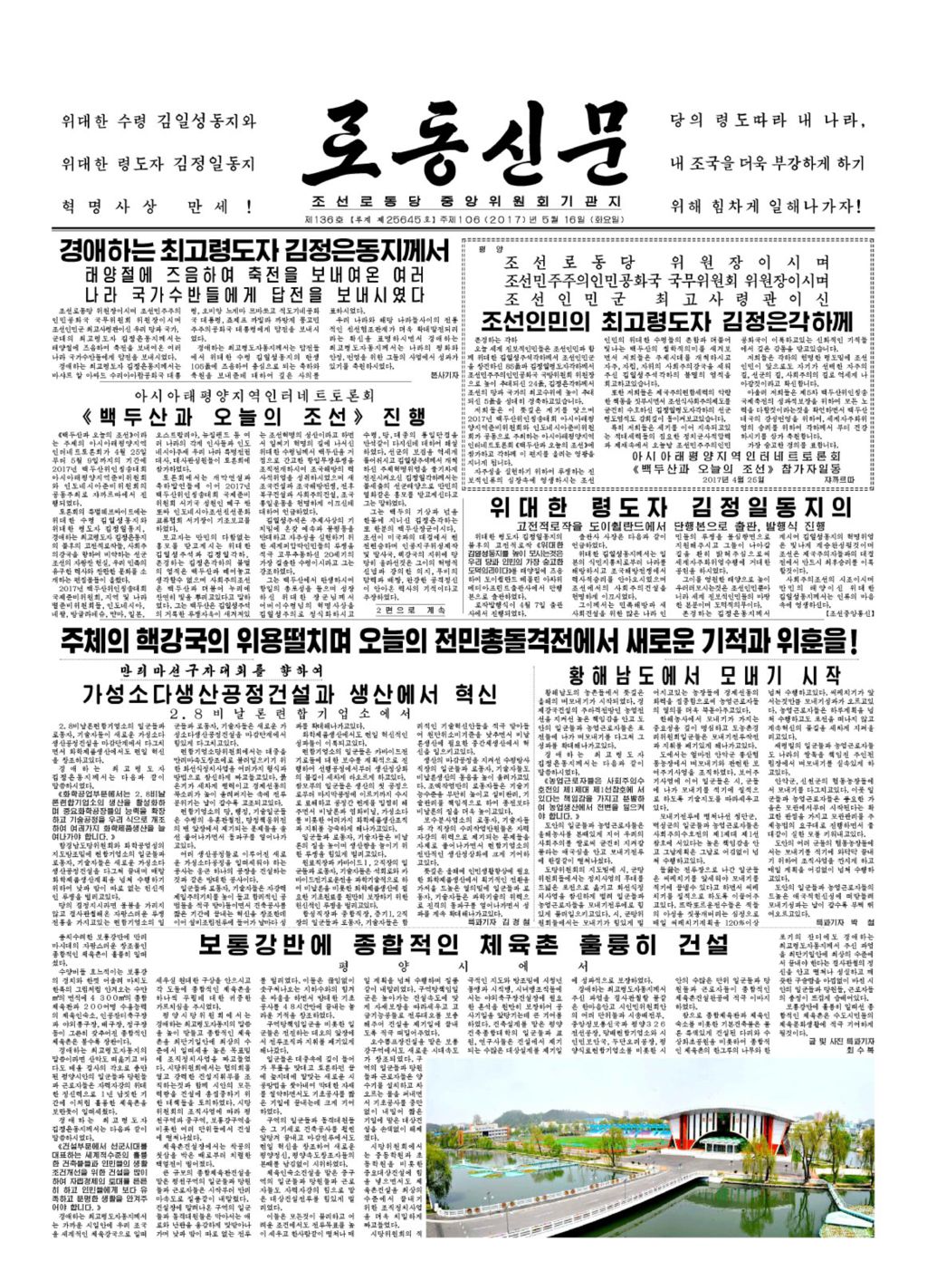 Rodong Sinmun