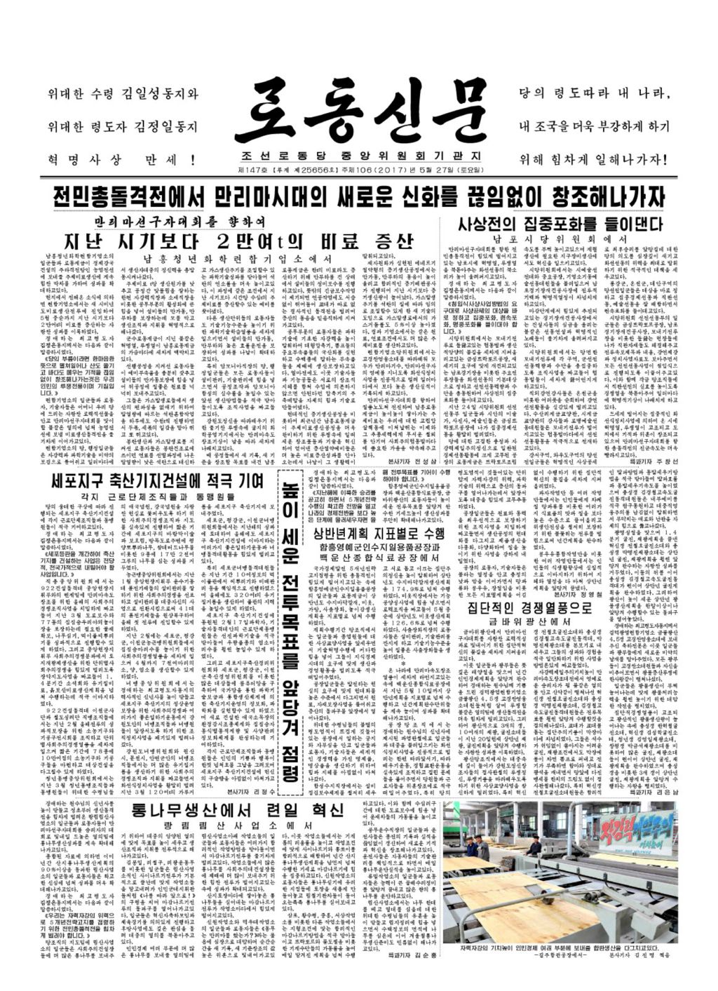 Rodong Sinmun