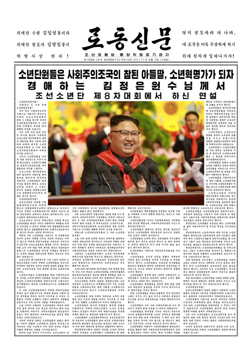 Rodong Sinmun