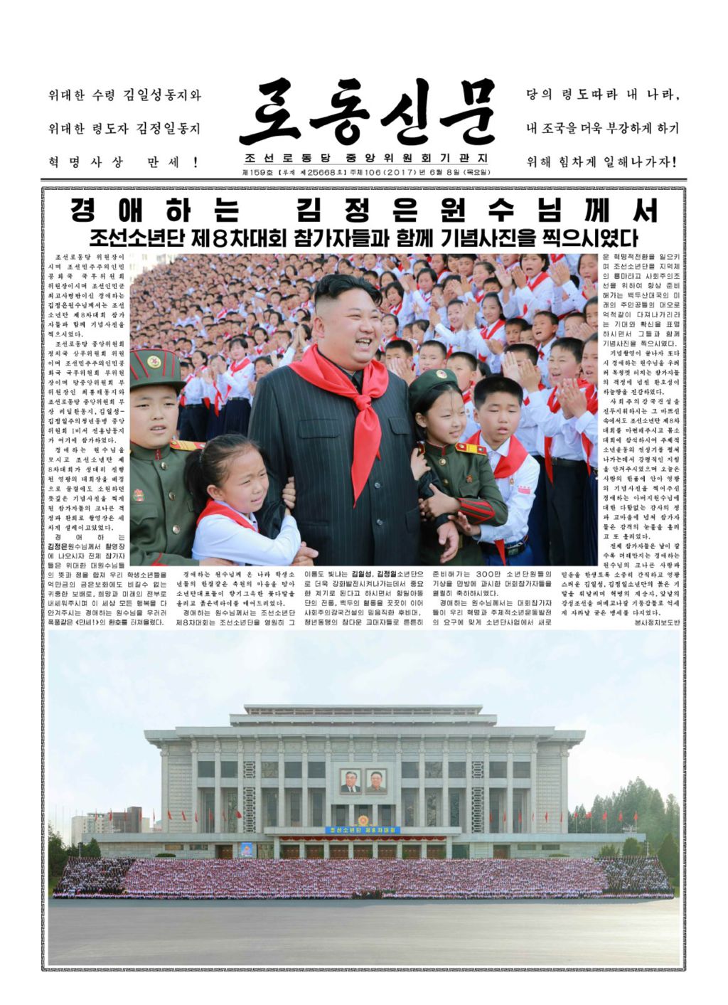 Rodong Sinmun