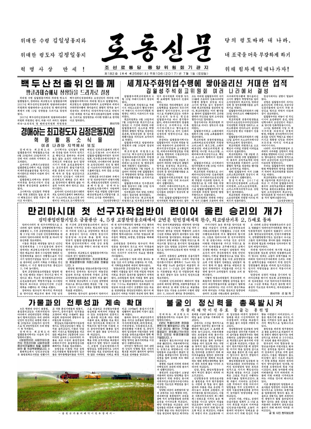 Rodong Sinmun