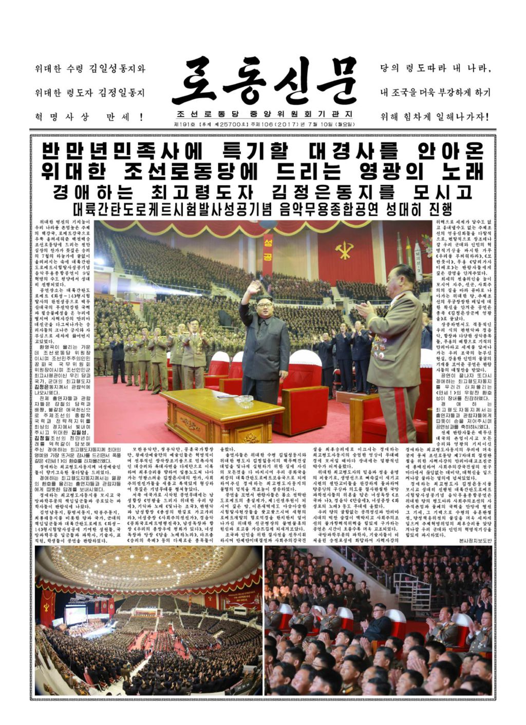 Rodong Sinmun