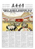 Rodong Sinmun