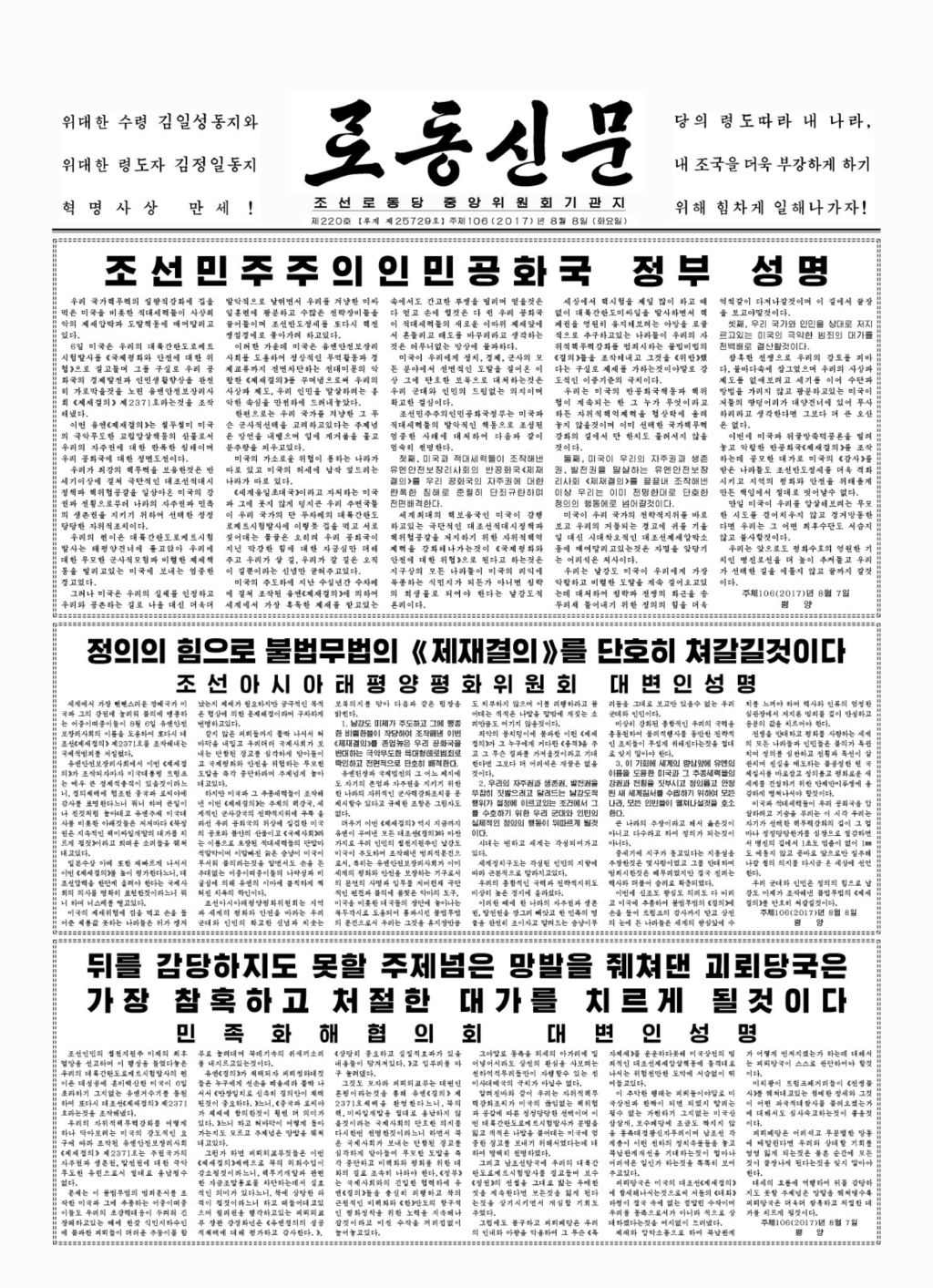 Rodong Sinmun