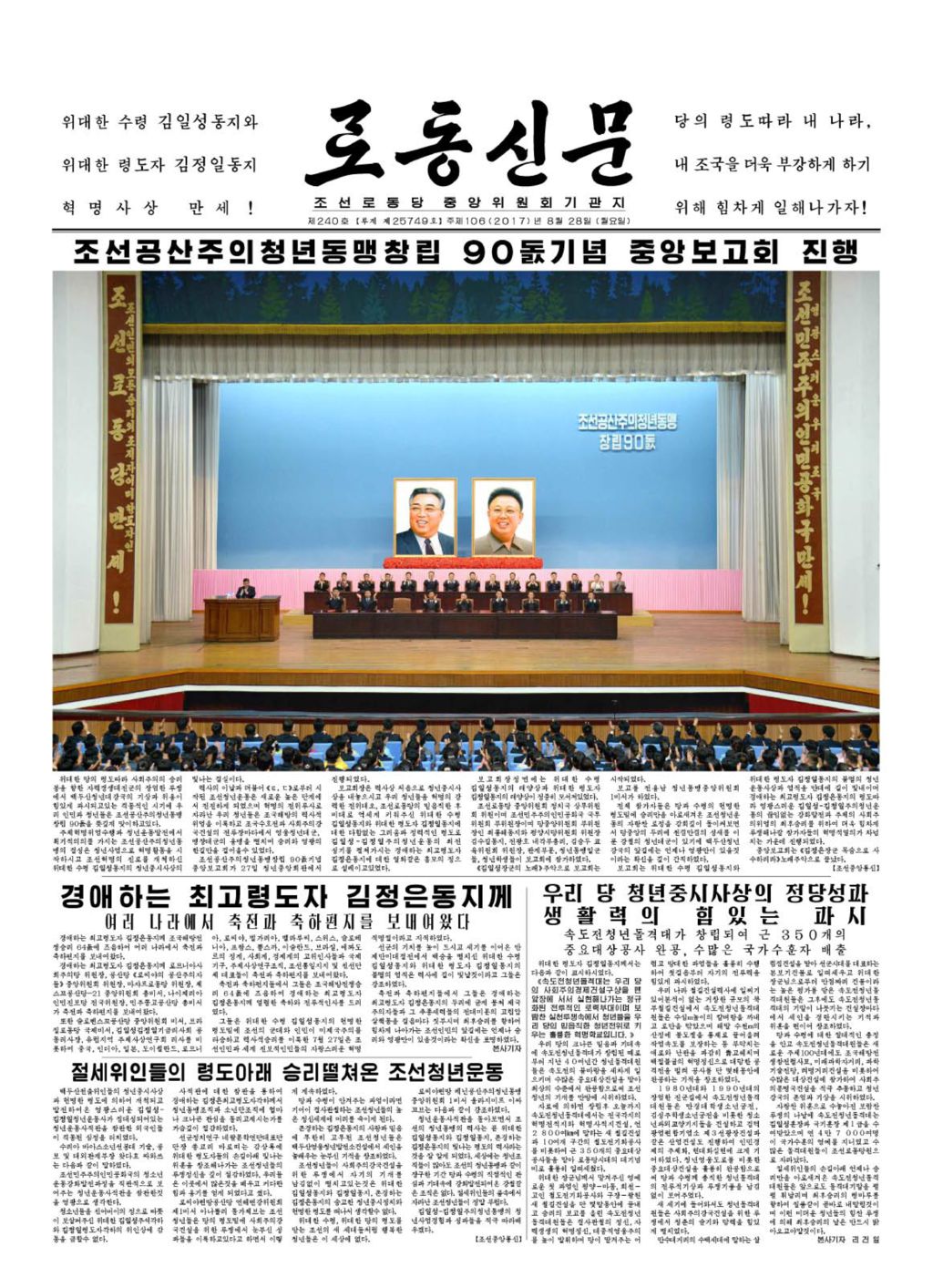 Rodong Sinmun