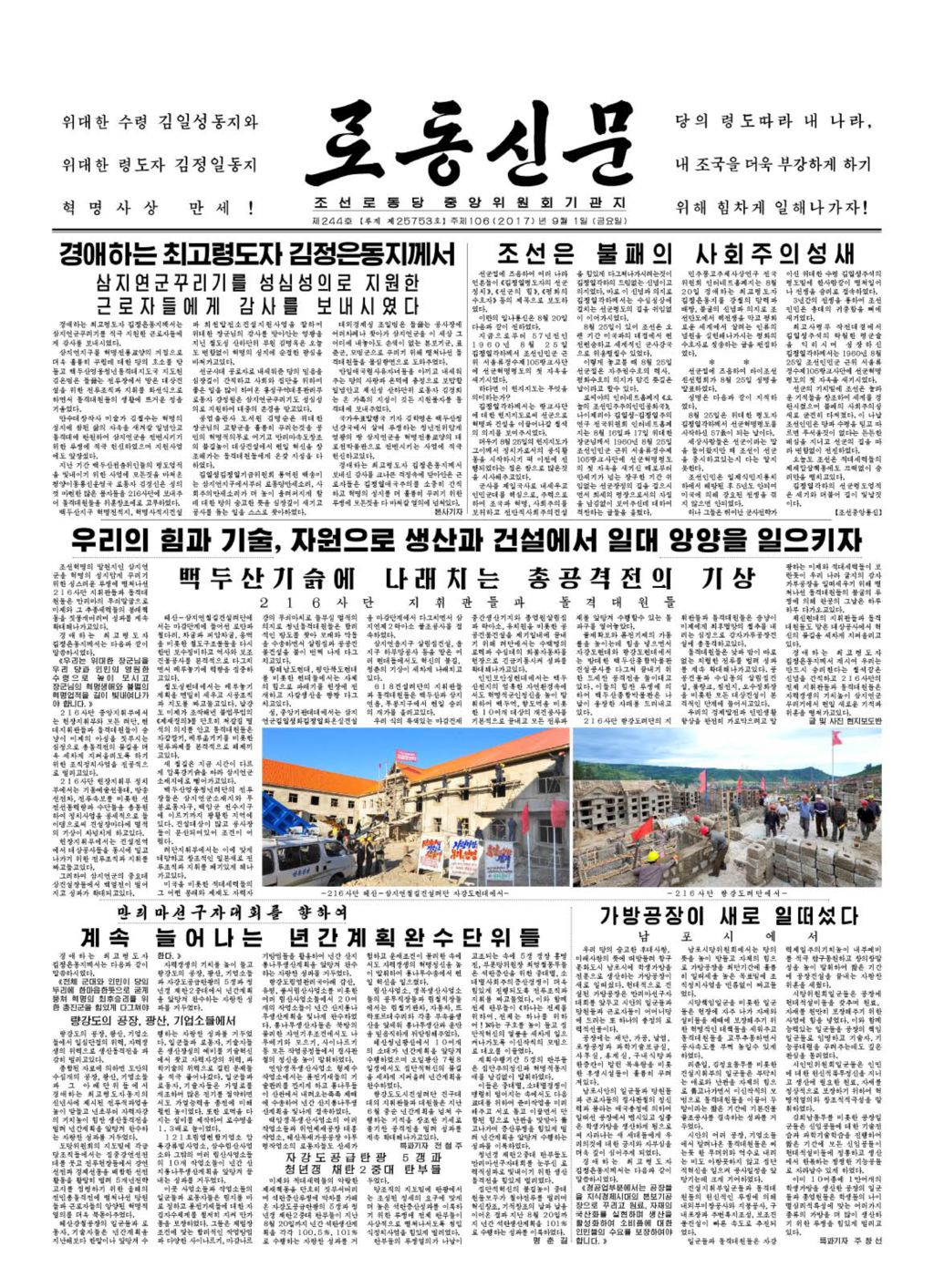 Rodong Sinmun