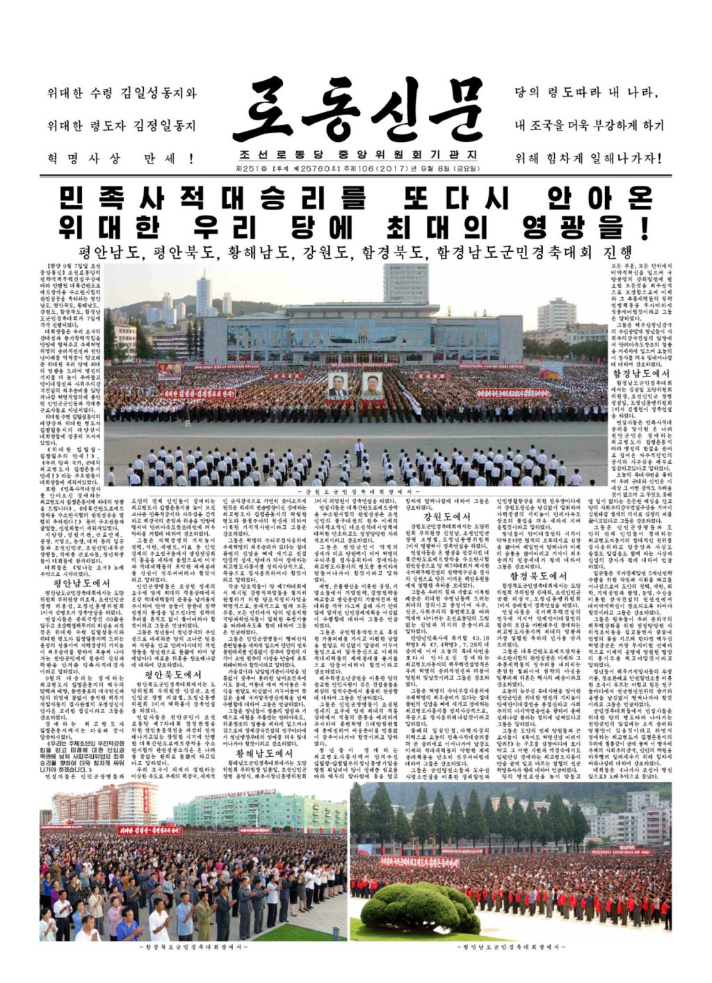 Rodong Sinmun