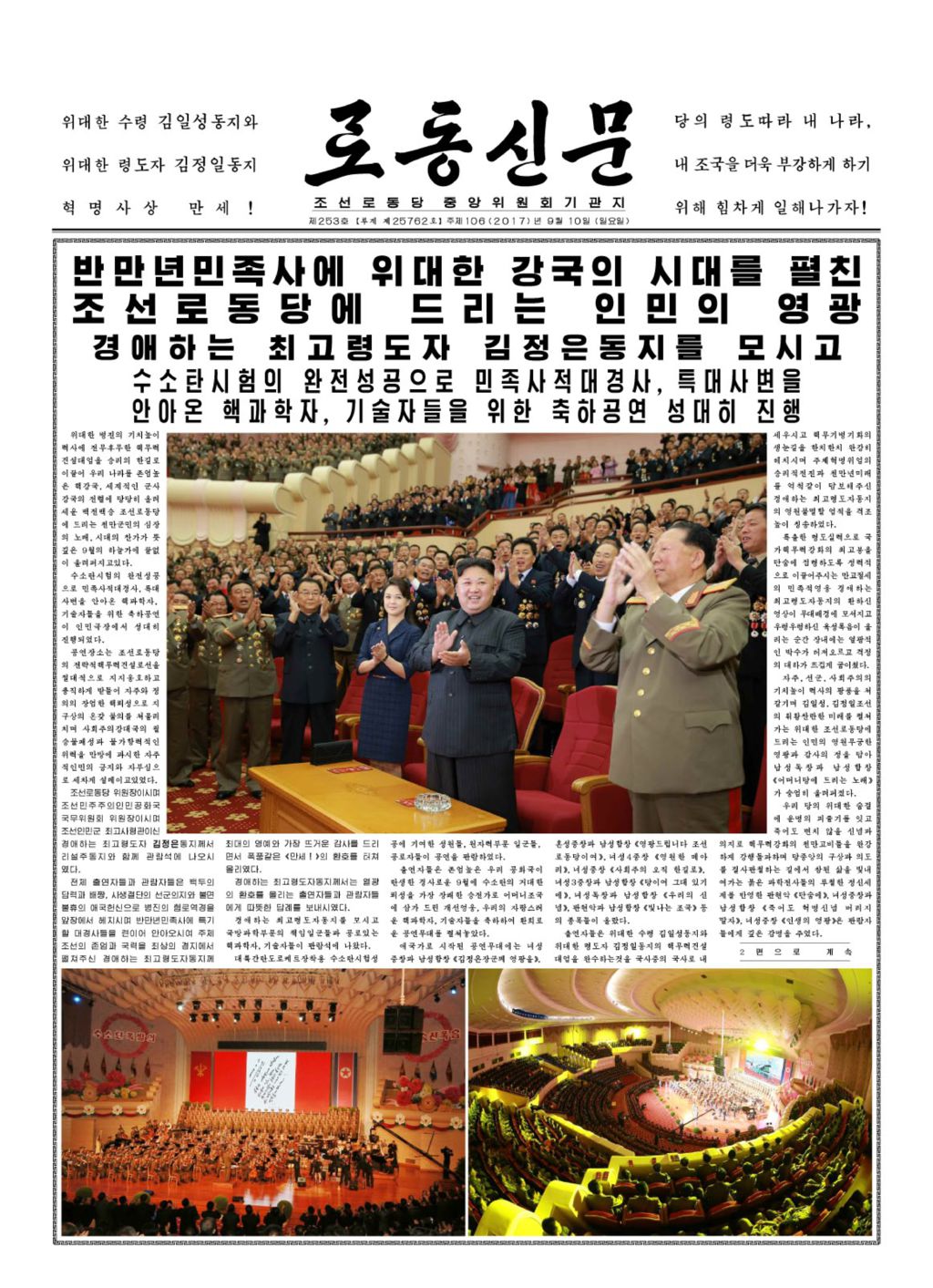 Rodong Sinmun