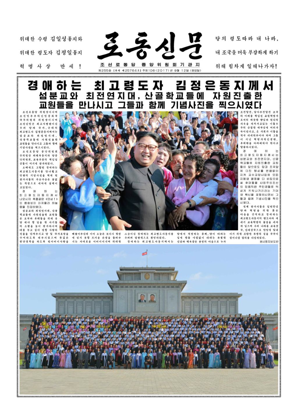 Rodong Sinmun