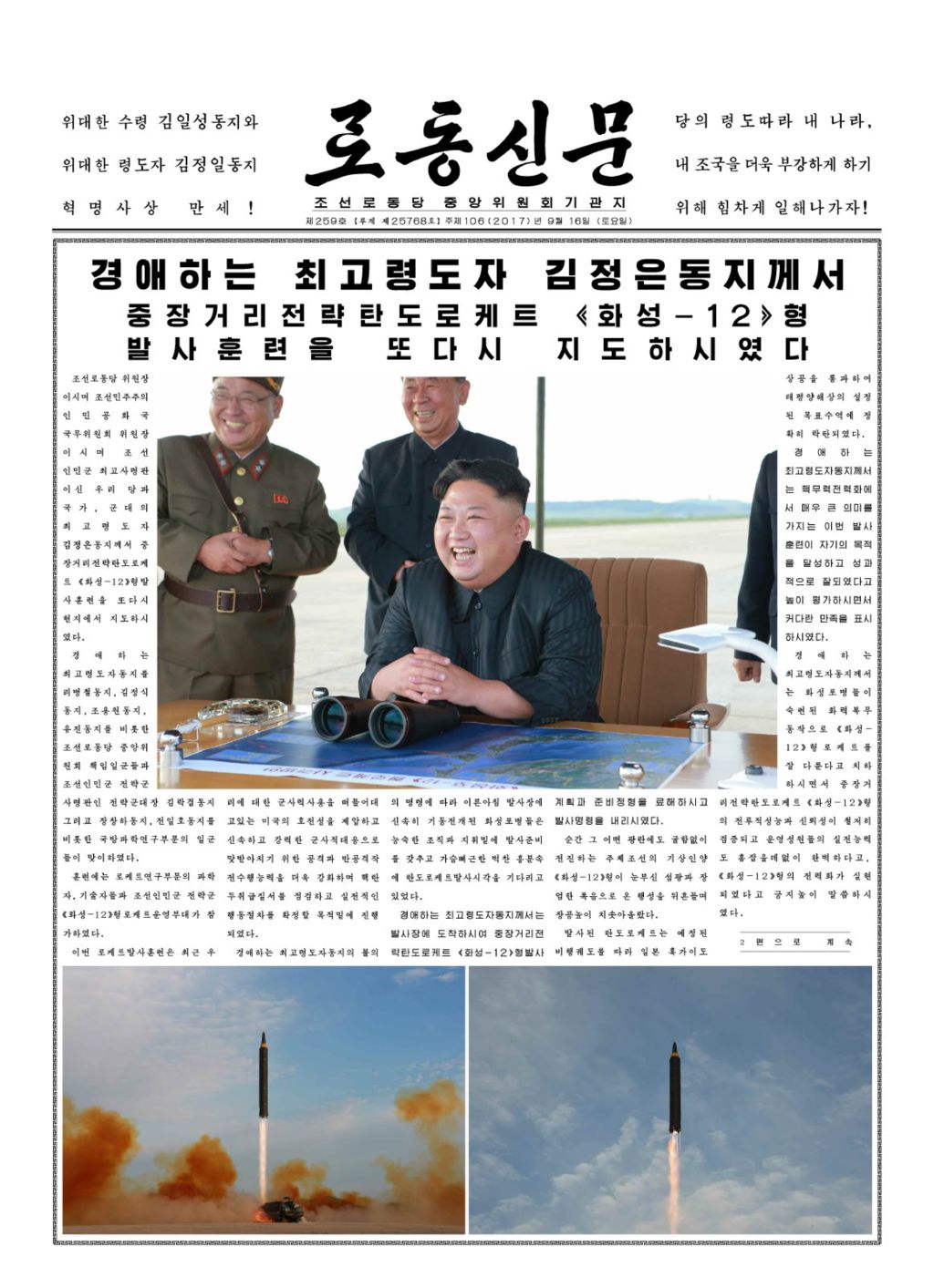 Rodong Sinmun