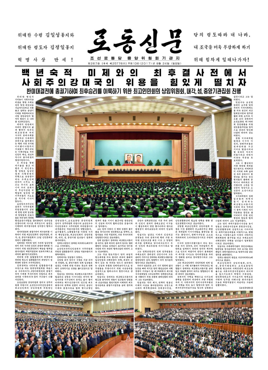 Rodong Sinmun