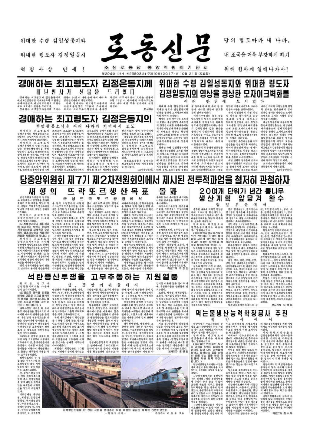 Rodong Sinmun