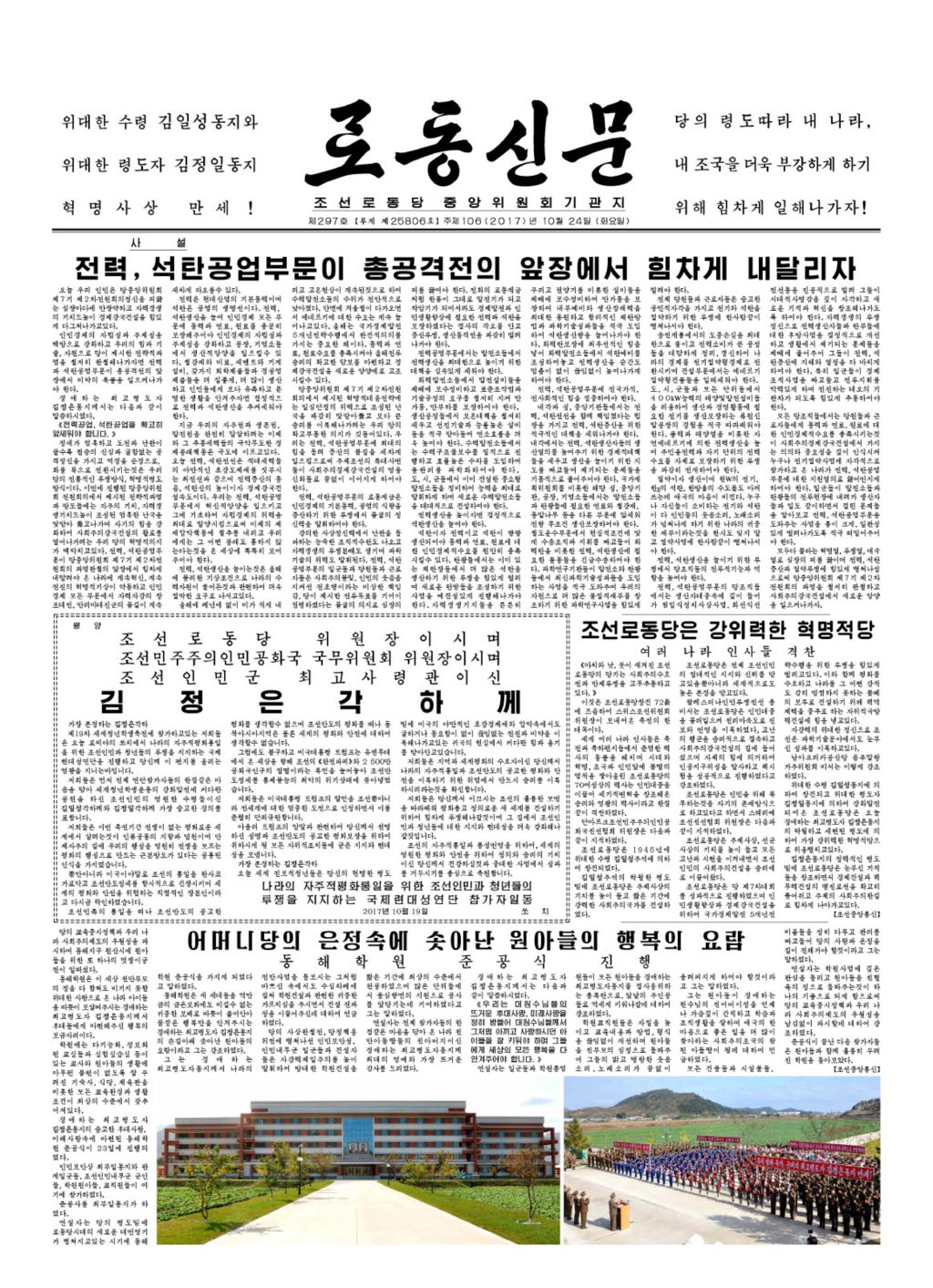 Rodong Sinmun