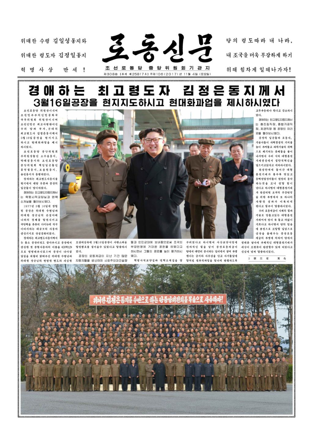 Rodong Sinmun