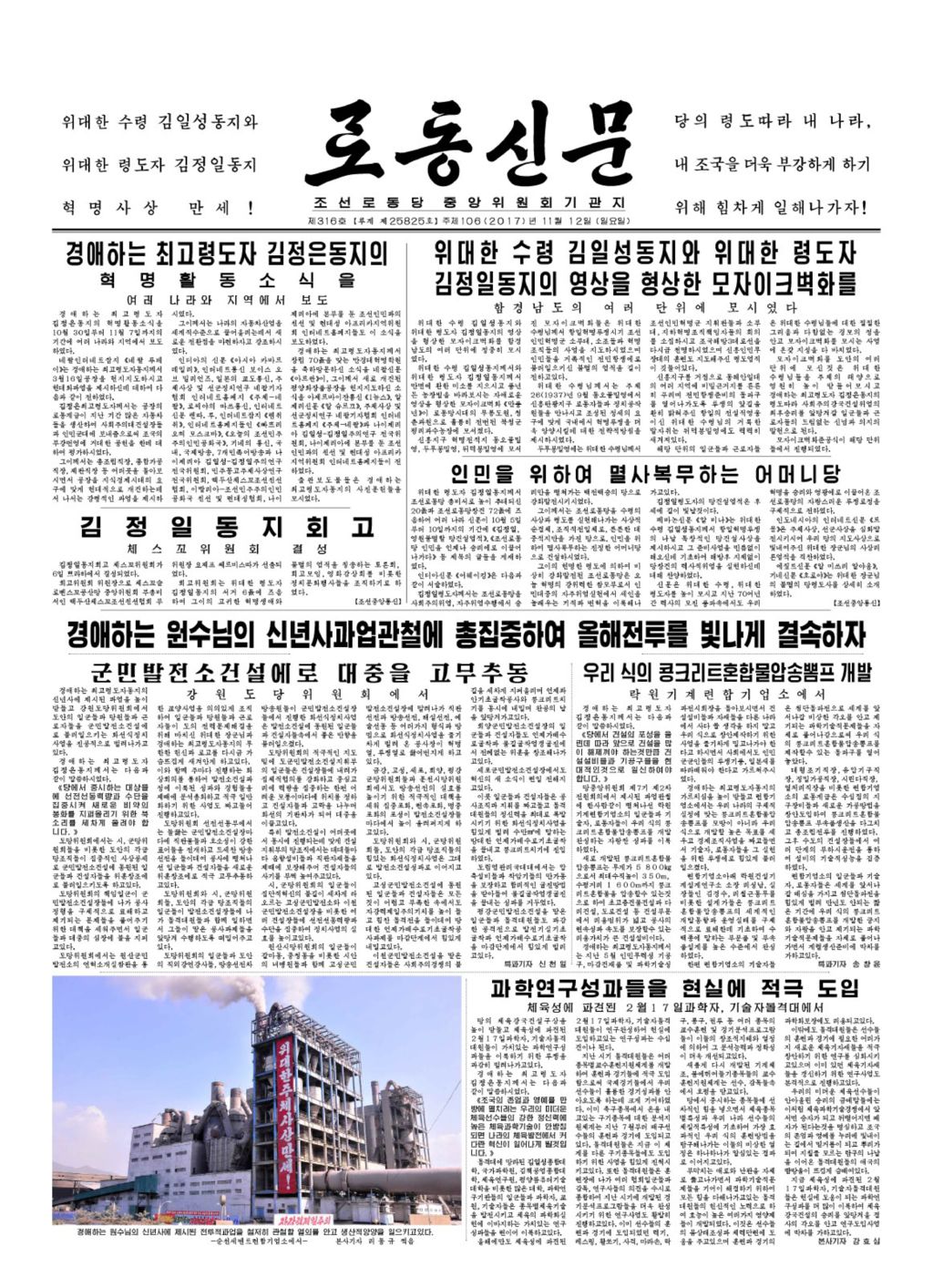 Rodong Sinmun