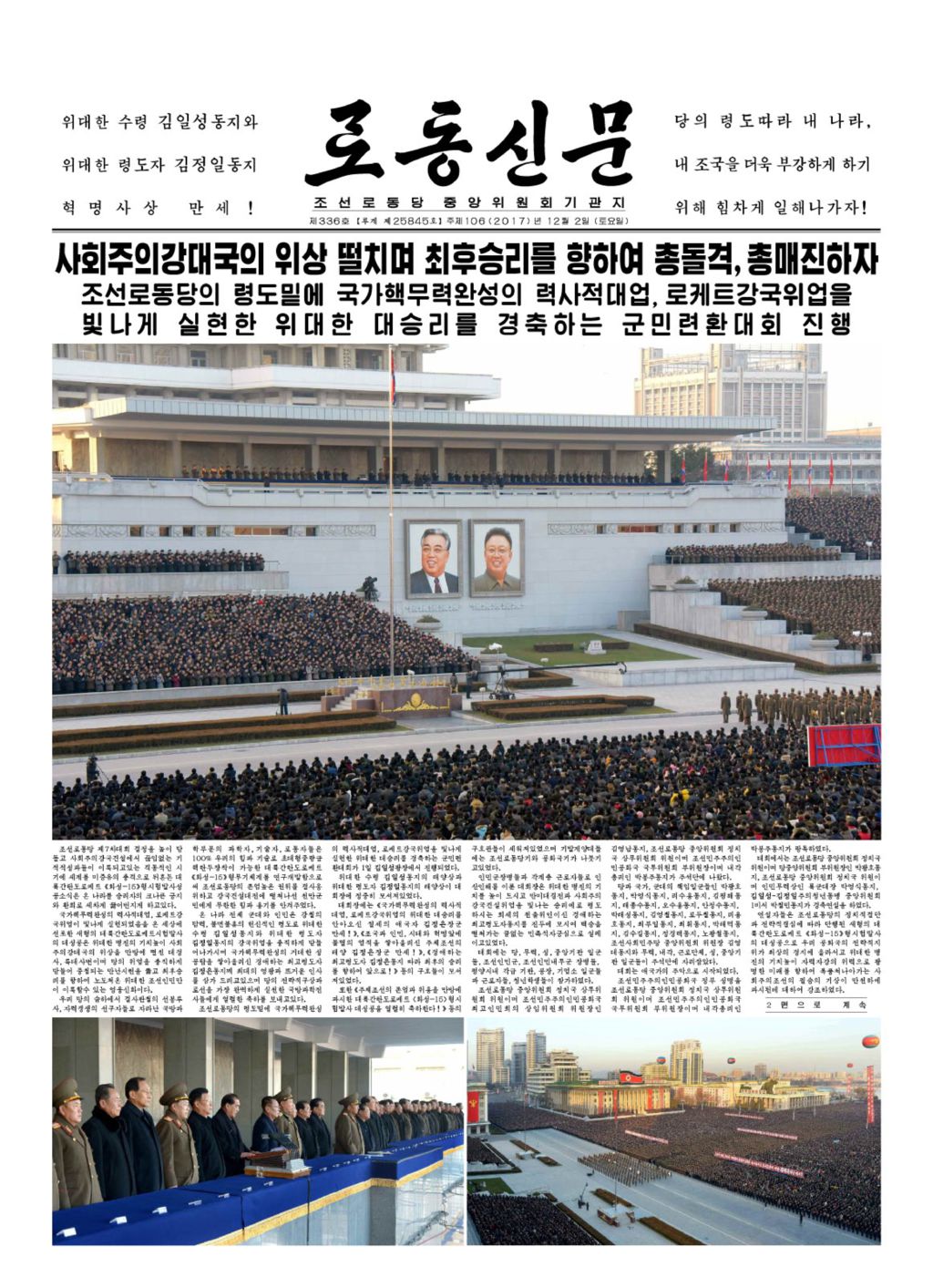 Rodong Sinmun