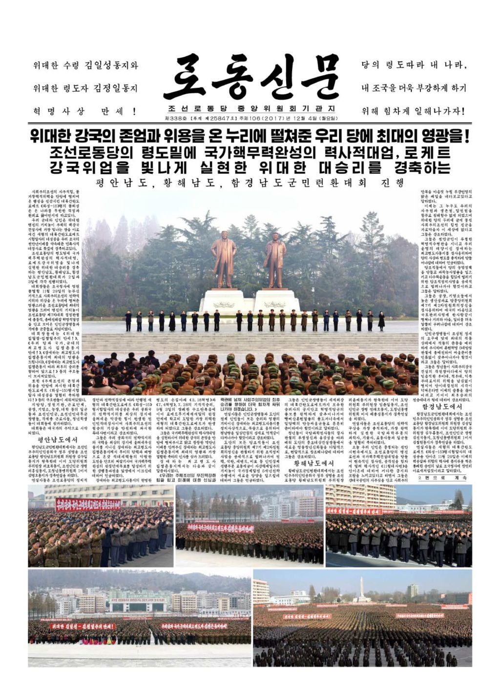 Rodong Sinmun