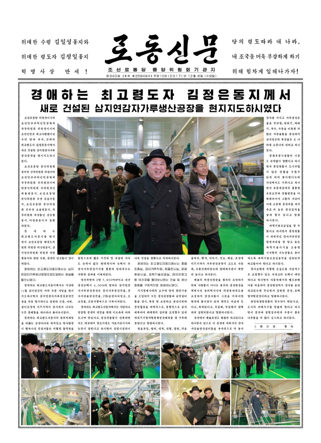 Rodong Sinmun