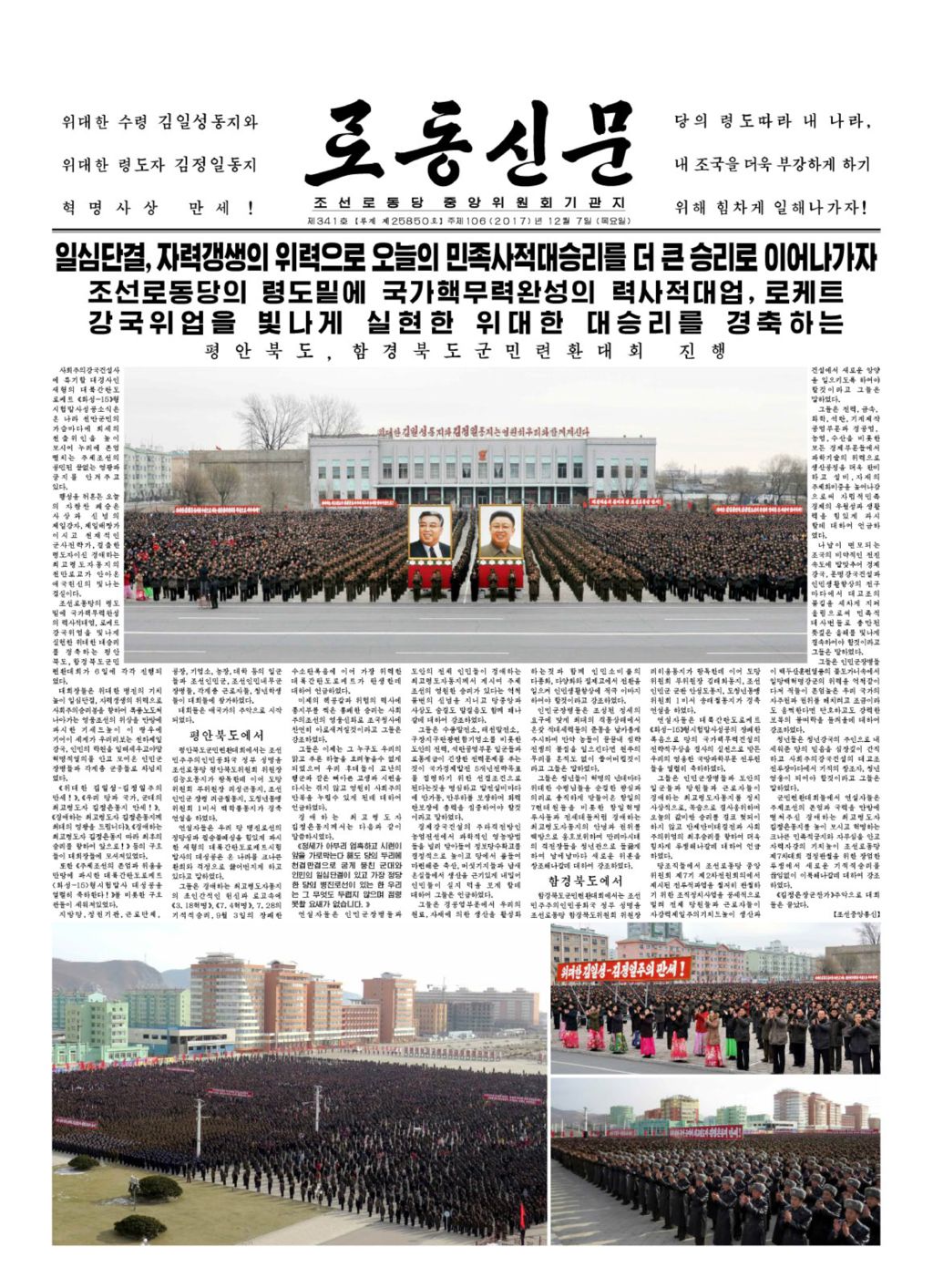 Rodong Sinmun