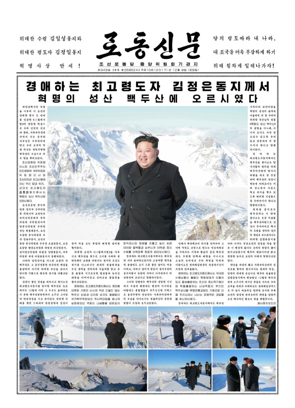 Rodong Sinmun