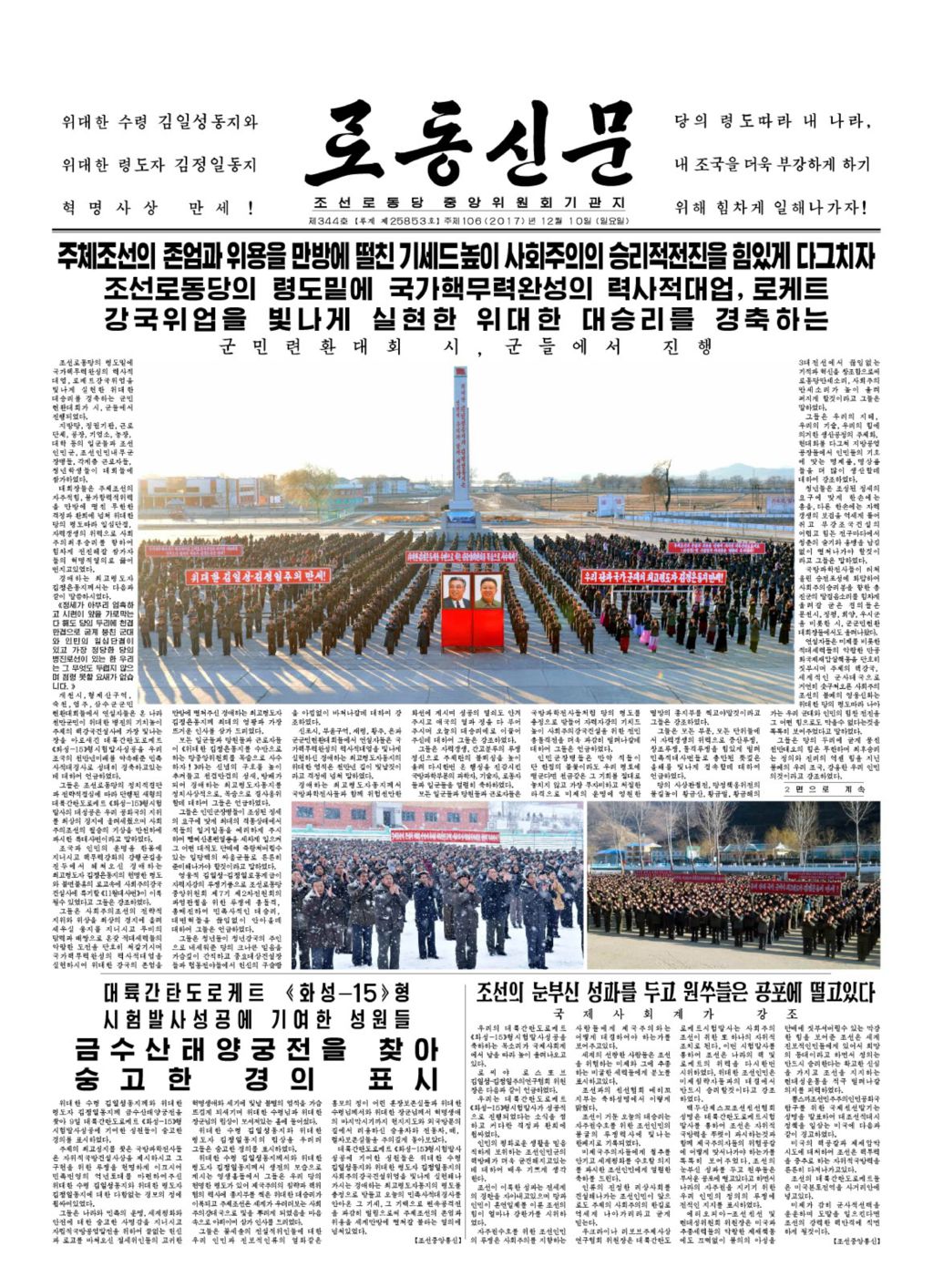 Rodong Sinmun