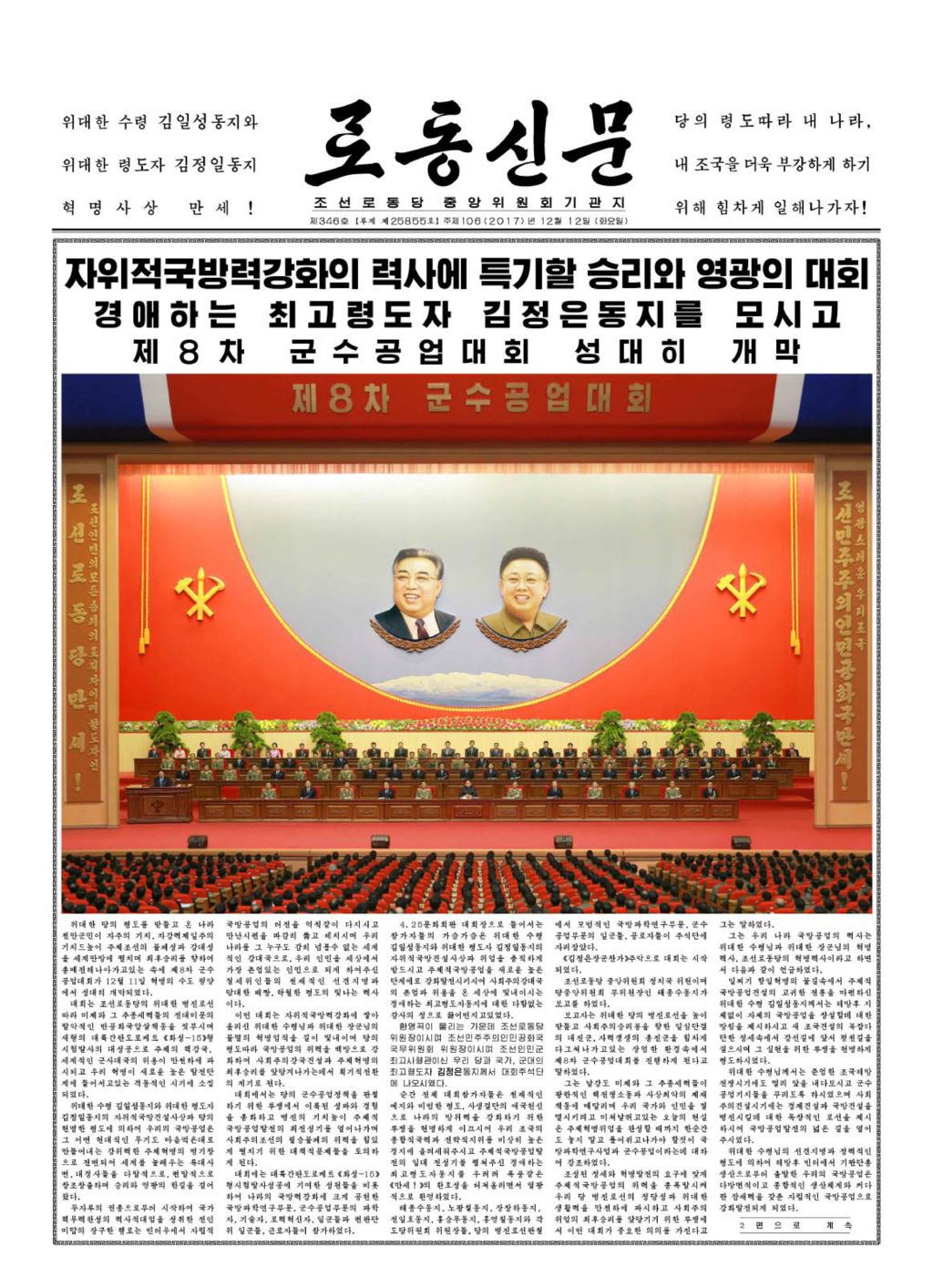 Rodong Sinmun