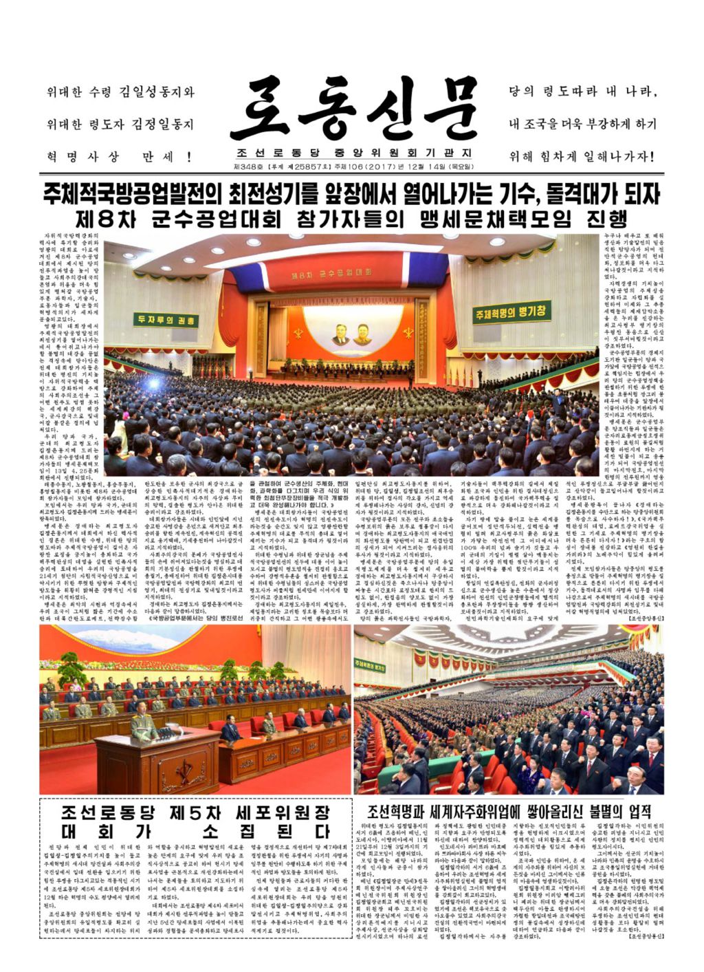 Rodong Sinmun