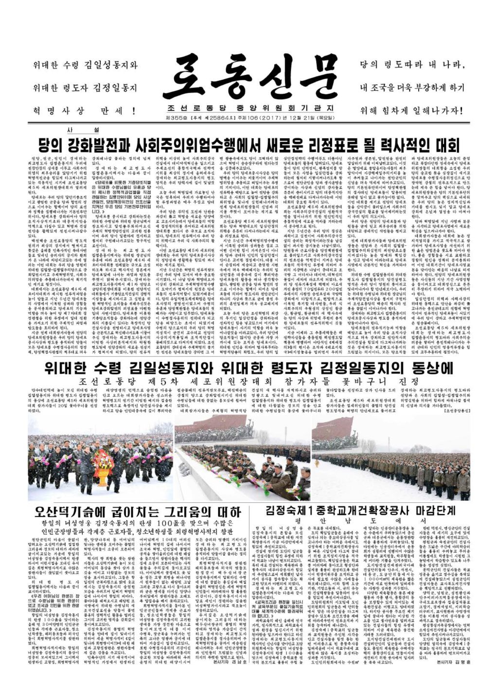 Rodong Sinmun