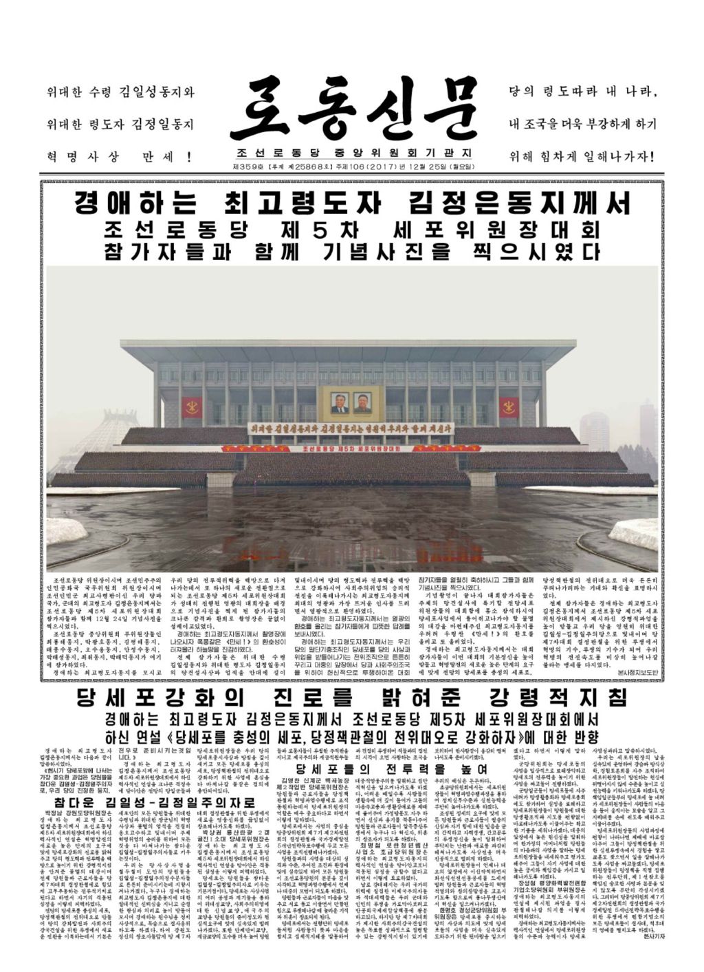 Rodong Sinmun