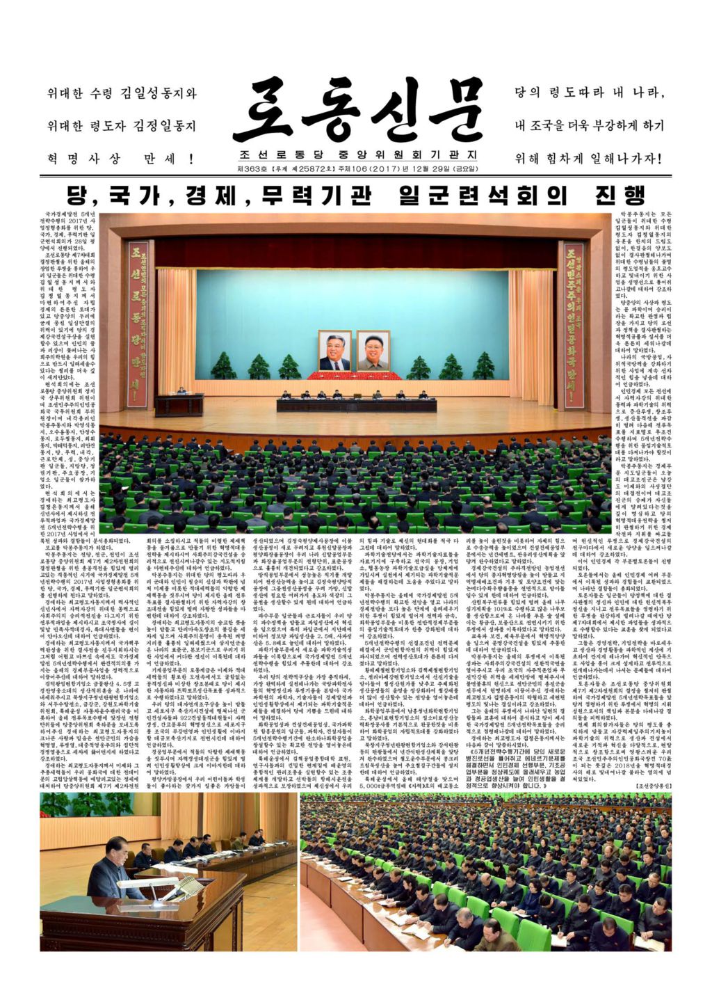 Rodong Sinmun