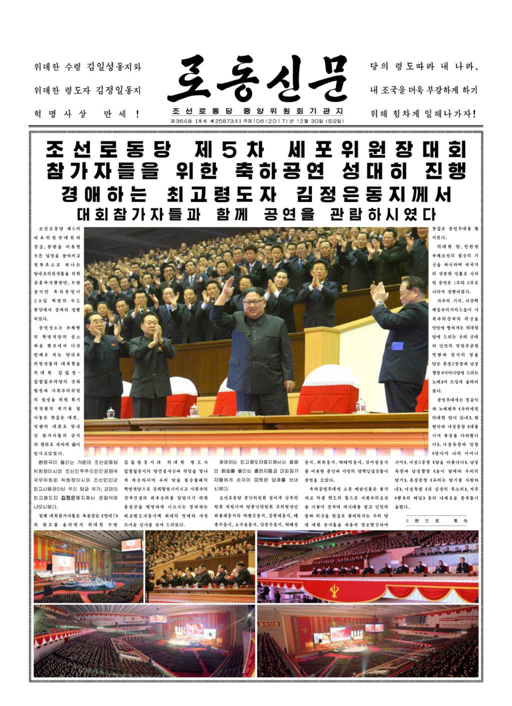 Rodong Sinmun