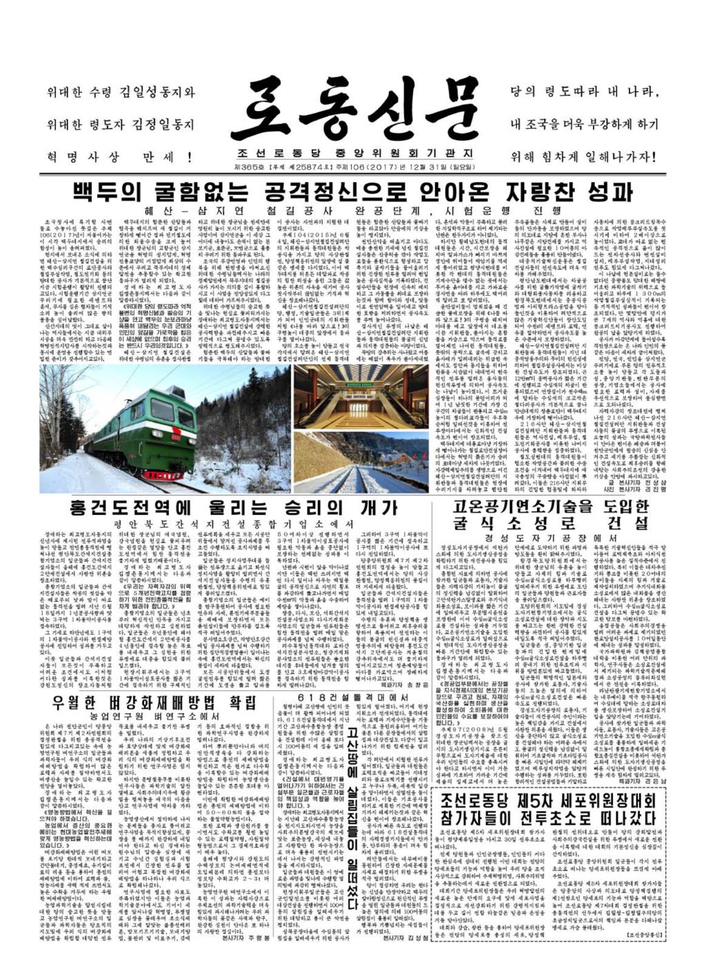 Rodong Sinmun