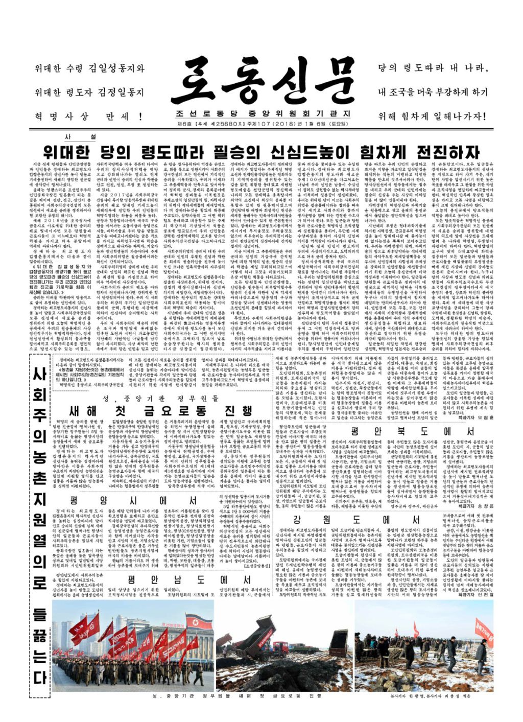 Rodong Sinmun