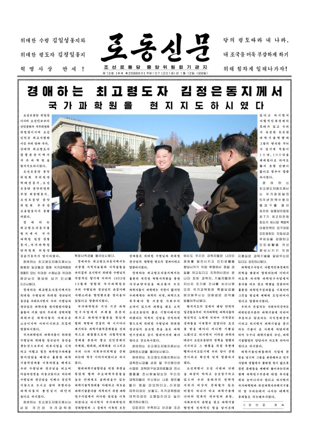 Rodong Sinmun