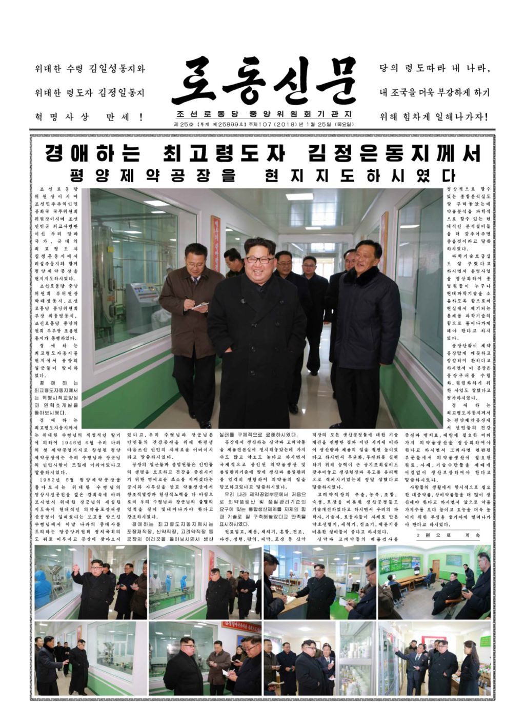 Rodong Sinmun