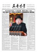 Rodong Sinmun