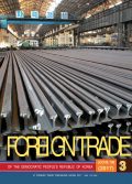 Foreign Trade