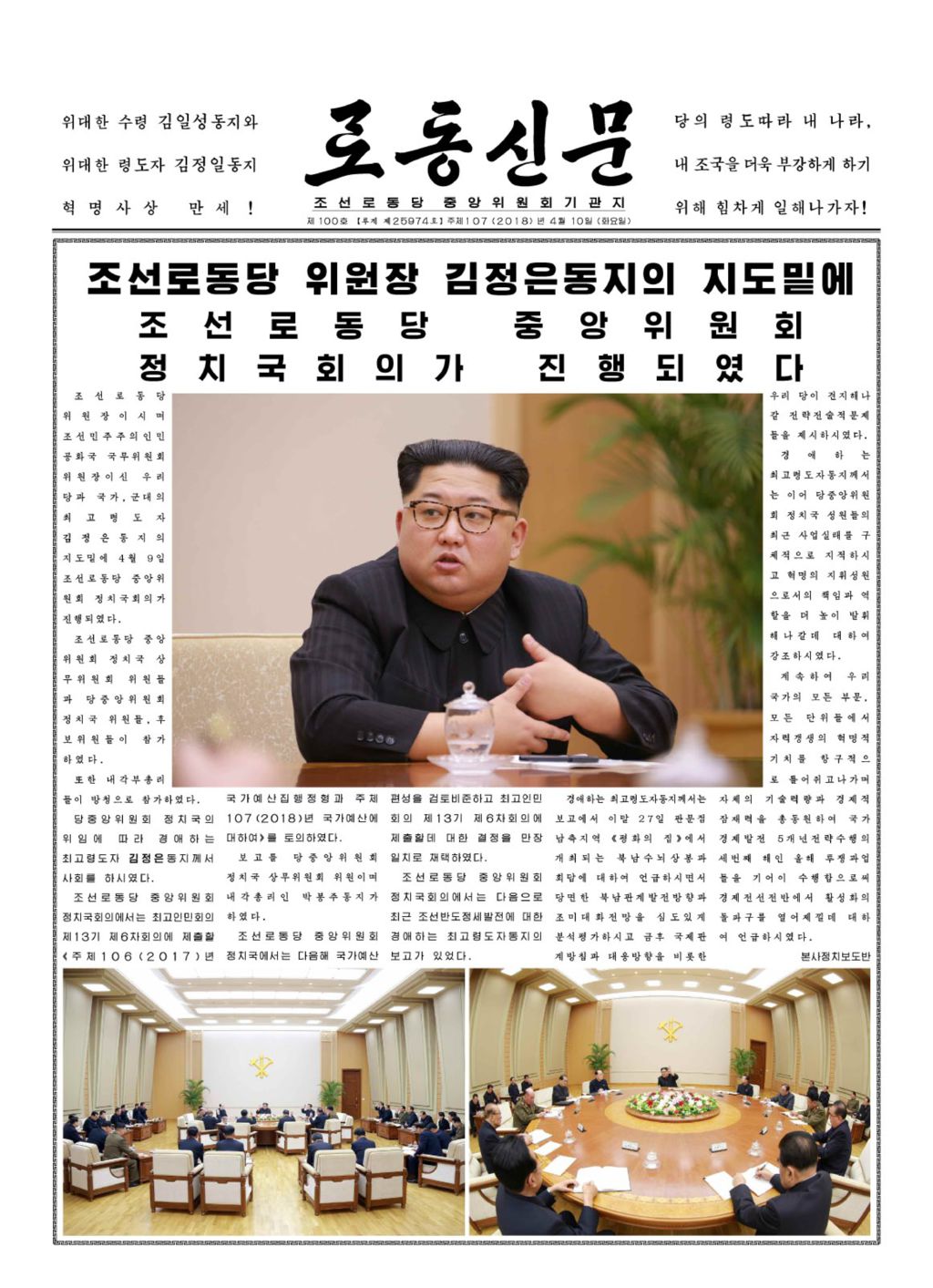 Rodong Sinmun