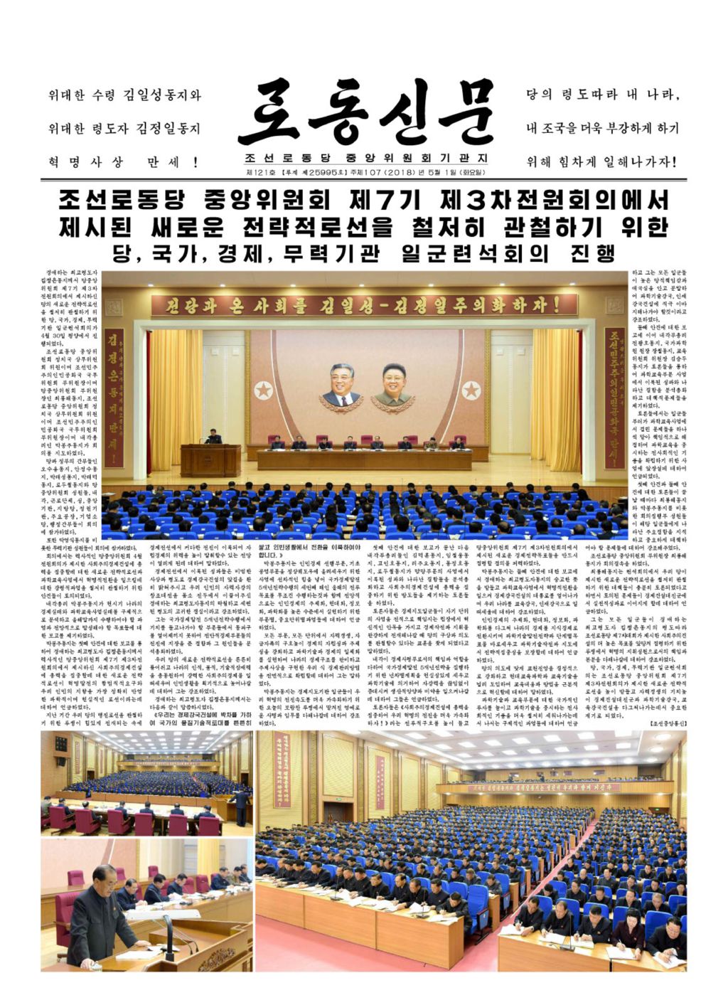 Rodong Sinmun