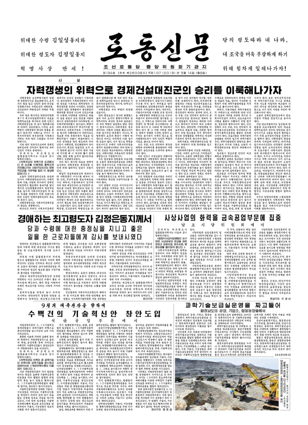 Rodong Sinmun