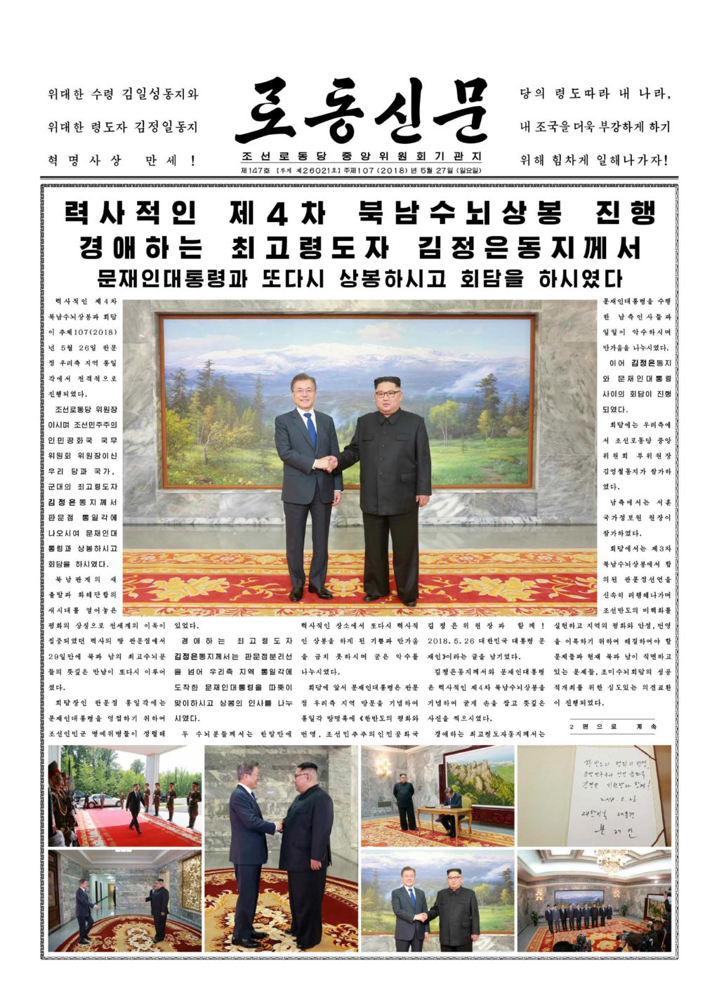 Rodong Sinmun