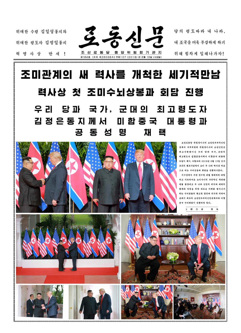 Rodong Sinmun