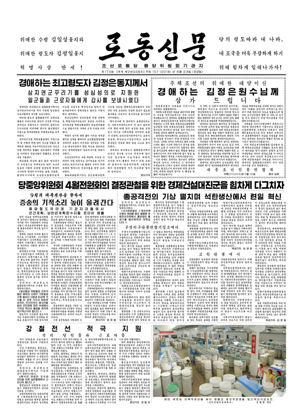 Rodong Sinmun