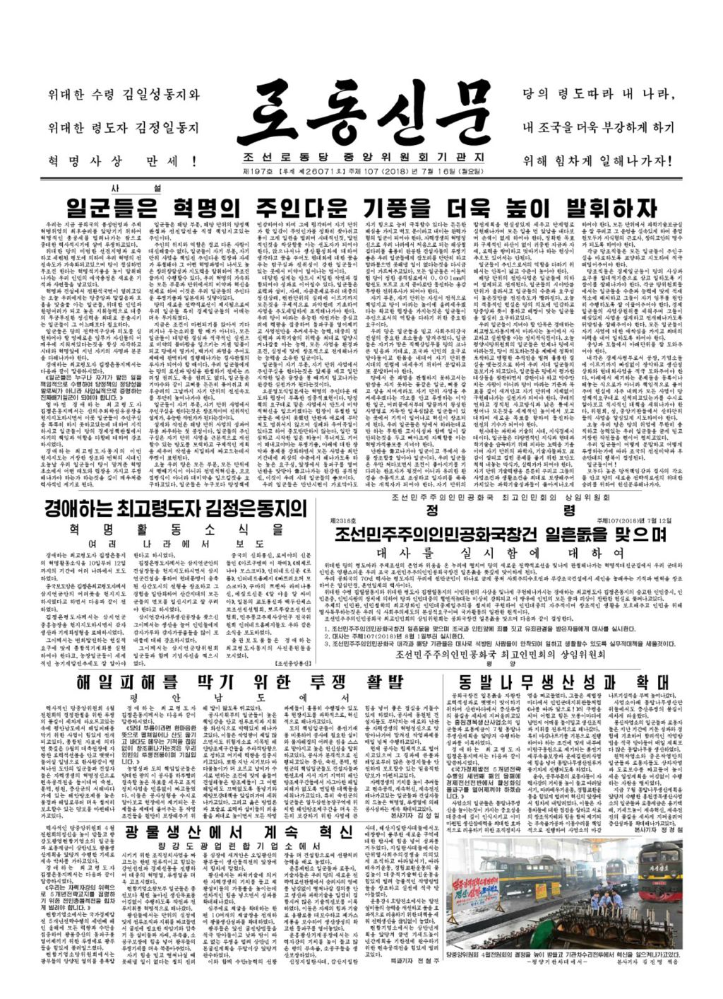 Rodong Sinmun